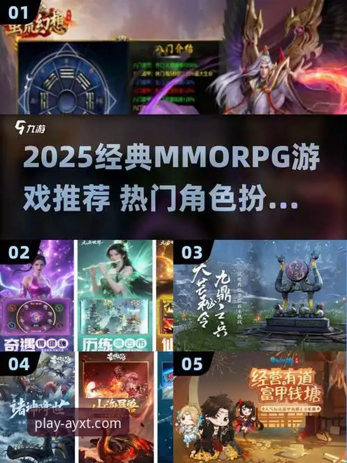 揭秘爱游戏体育AYXT官网入口背后的真相：2025新版如何重塑专业体育娱乐体验？