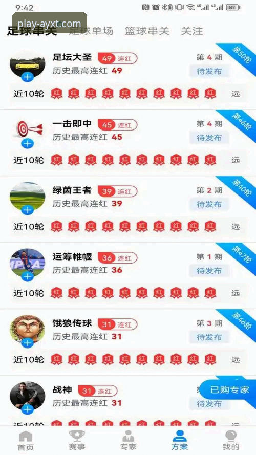 爱游戏体育AYXT手机版登录 爱游戏体育平台手机版登录完整指南:从下载到问题解决一步到位