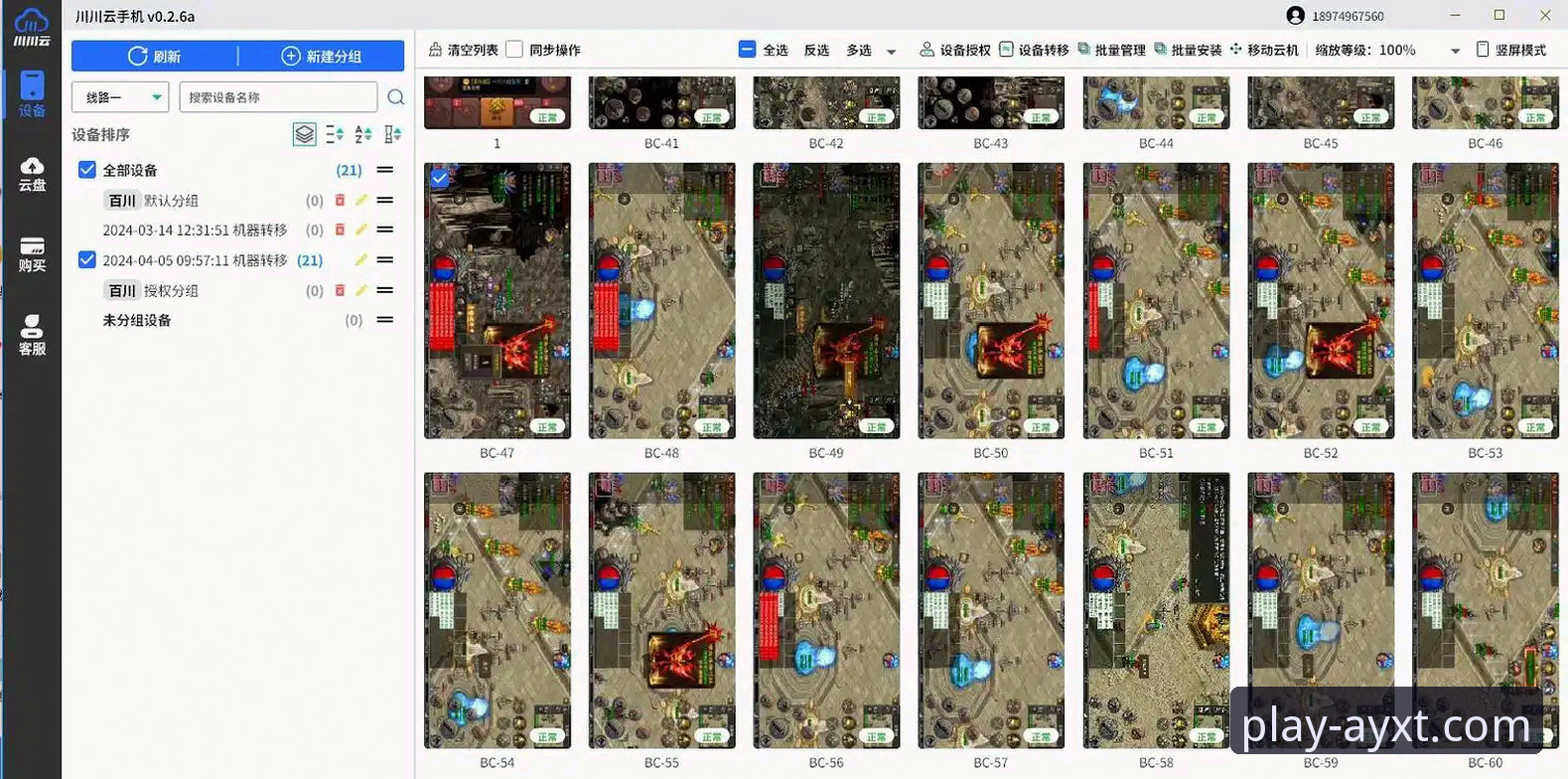 爱游戏体育平台电脑版安装与使用教程：2025新版操作指南